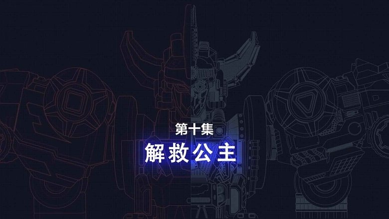 Episode 10