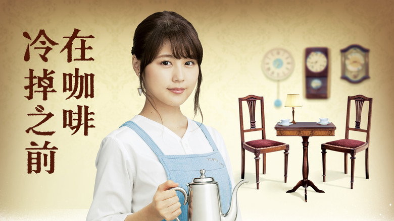 Cafe Funiculi Funicula backdrop 8