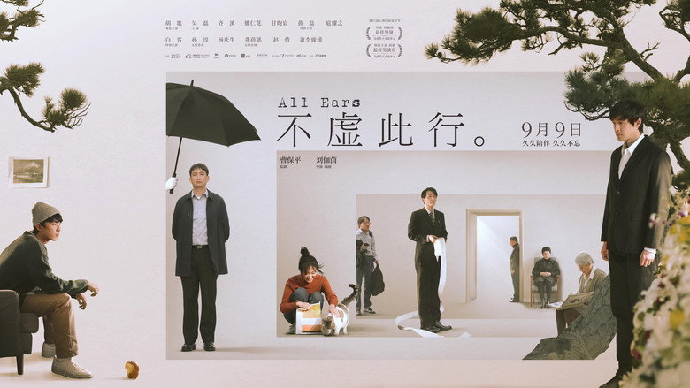 All Ears backdrop 6
