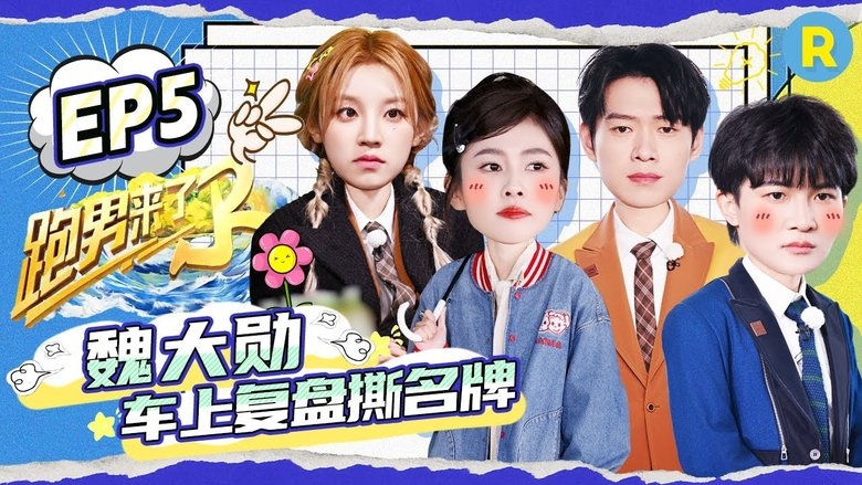 Episode 12