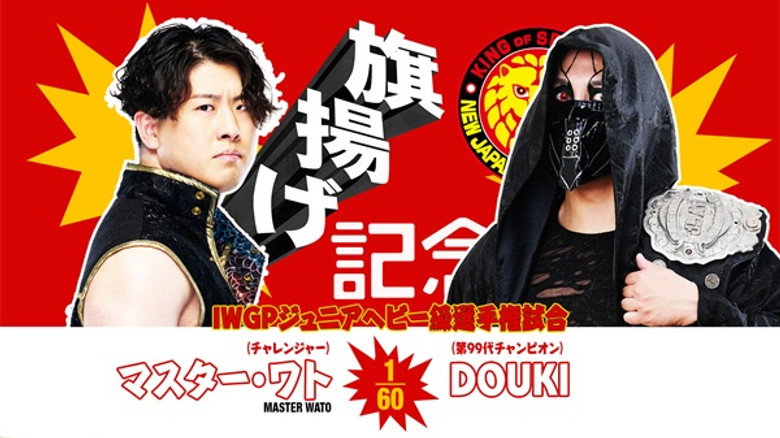 54th Anniversary Show / New Japan Cup Night 3