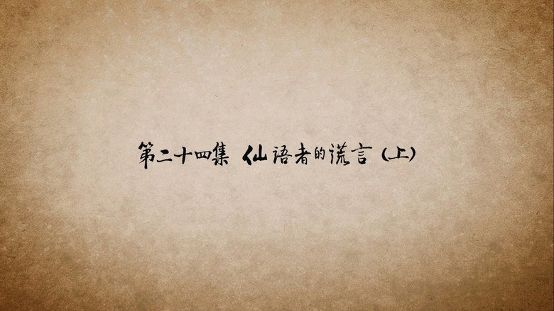Episode 24
