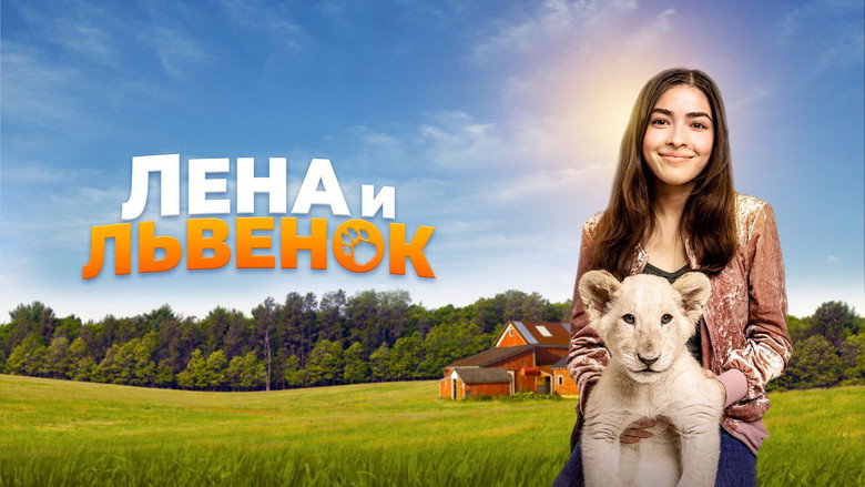 Lena and Snowball backdrop 6