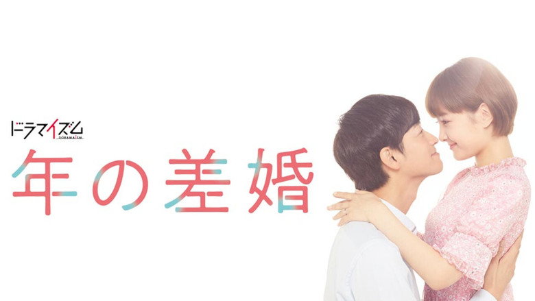 May December Couple backdrop 2