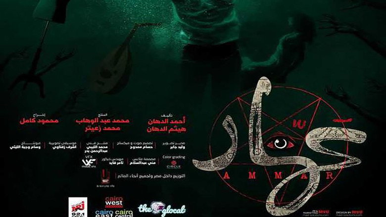 Ammar backdrop 1