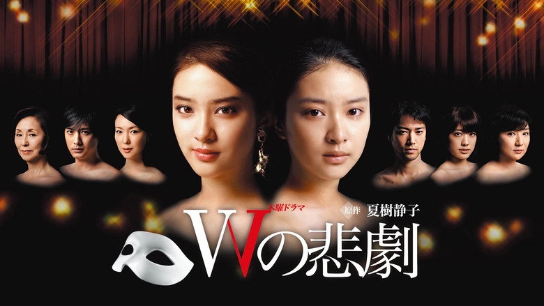 The Tragedy of W backdrop 3
