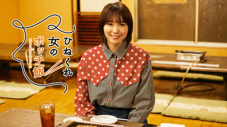 Bitter Woman's Lonely Meal backdrop 2