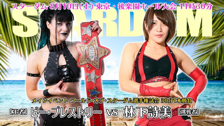 Stardom X Stardom 2019 backdrop 8