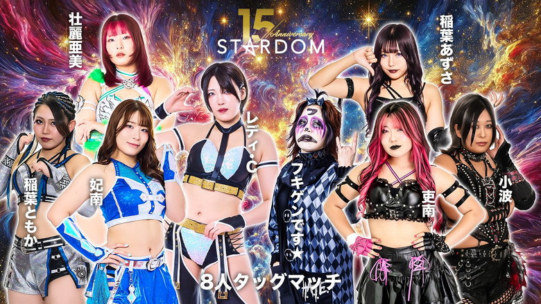 Stardom 15th Anniversary Series ~ New Year Stars 2026 in Korakuen ~ Day 1 backdrop 9