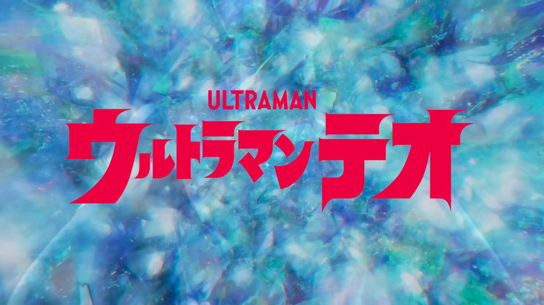 Ultraman Teo backdrop 4