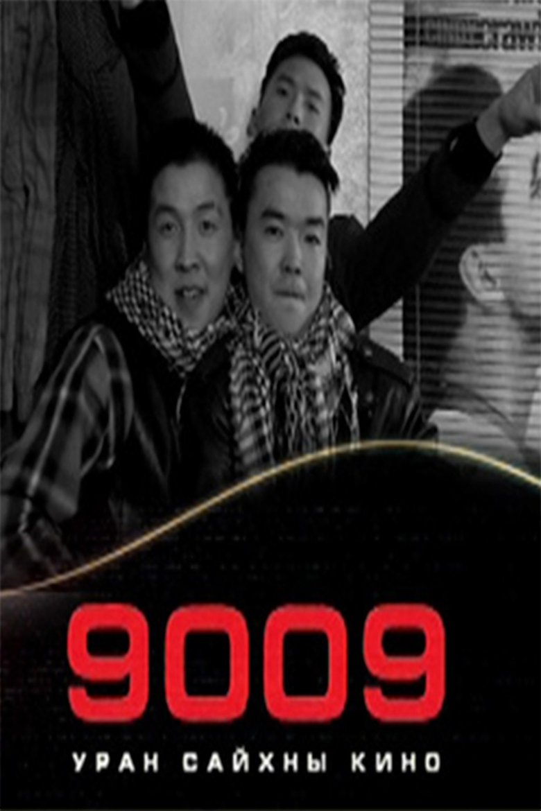 Есөн мянга ес