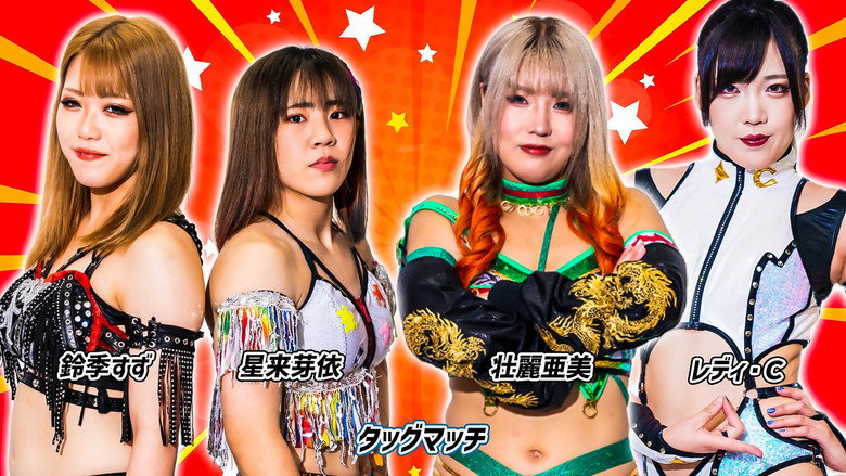 Stardom 13th Goddesses of Stardom Tag League in Sendai backdrop 5