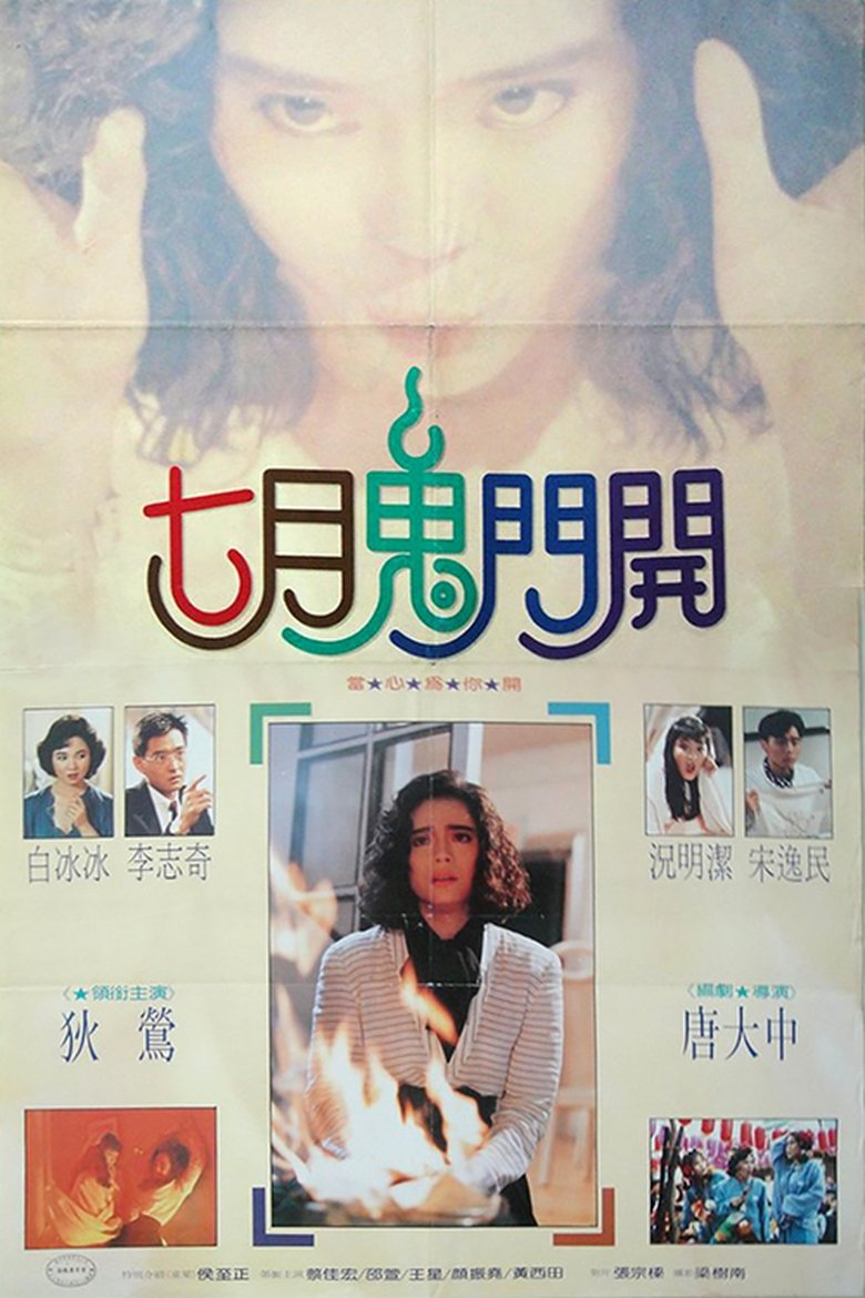 Movie Poster