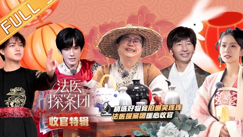 Episode 11
