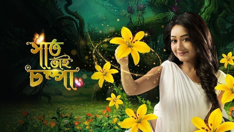 Saat Bhai Champa backdrop 1