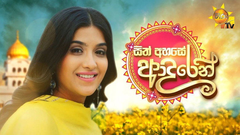 Choti Sarrdaarni backdrop 2