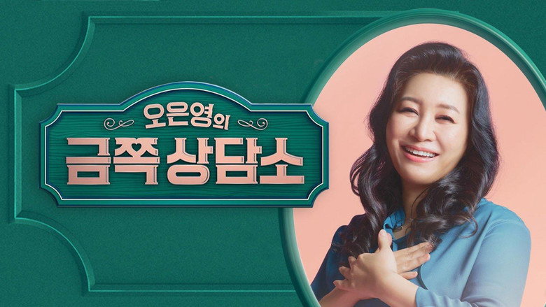Dr. Oh’s Golden Clinic backdrop 6