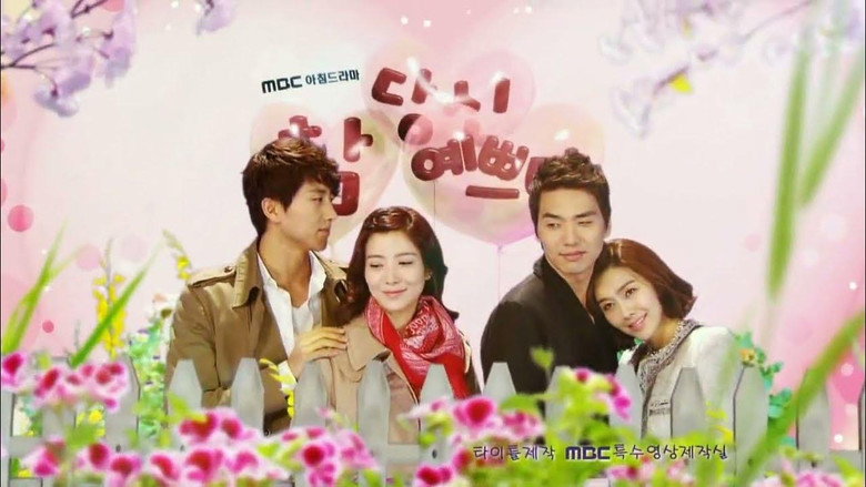 You Are So Pretty backdrop 2