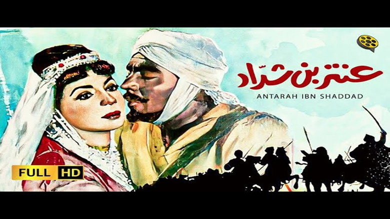 Antar: The Black Prince backdrop 2