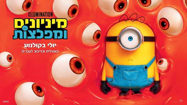 Minions & Monsters backdrop 5