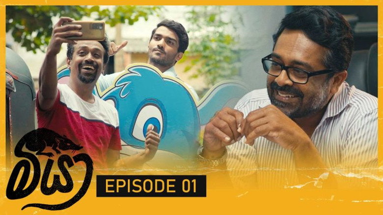 Episode 1