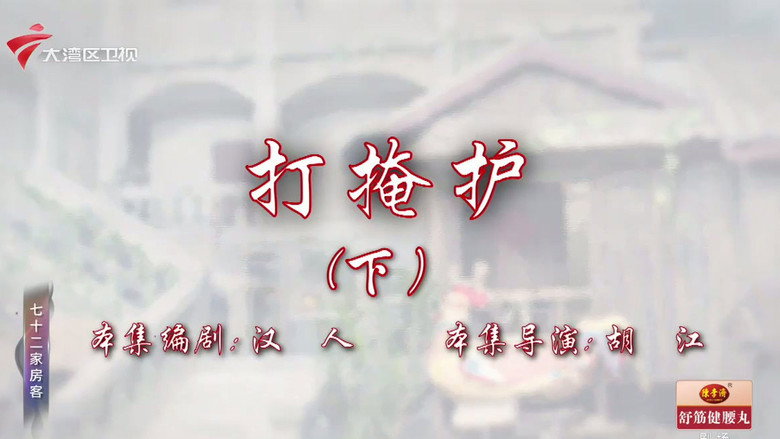 Episode 60