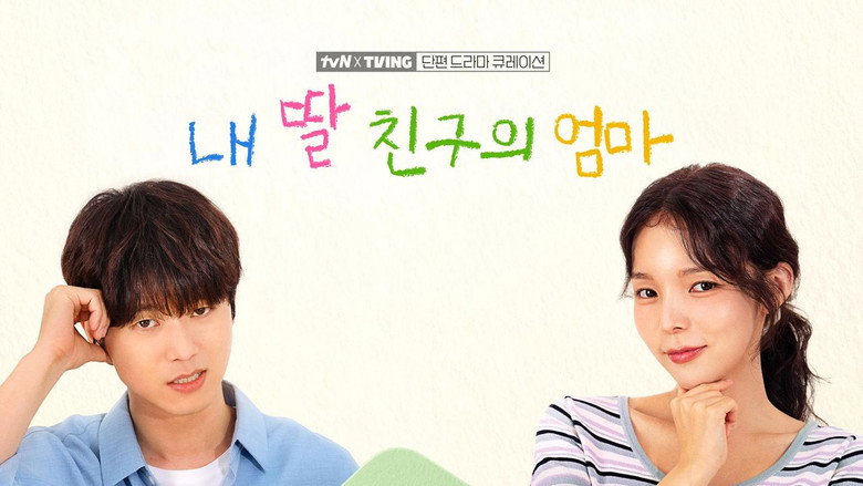 tvN X TVING Short Drama Curation backdrop 2