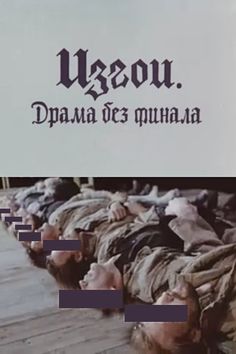 The Outcasts: Drama without an Ending