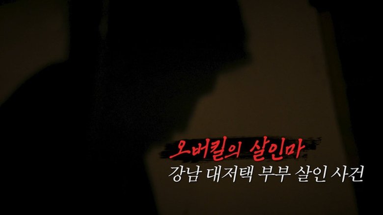Episode 189
