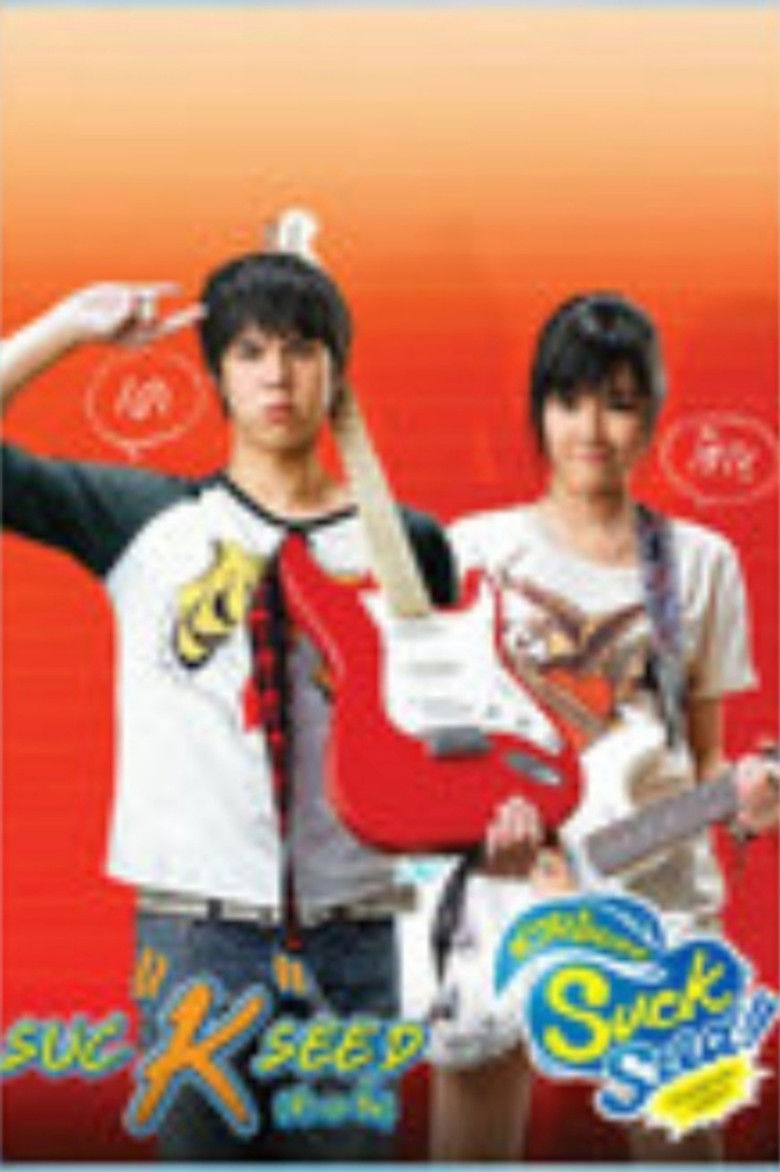 ซัก-เค-ซี๊ด