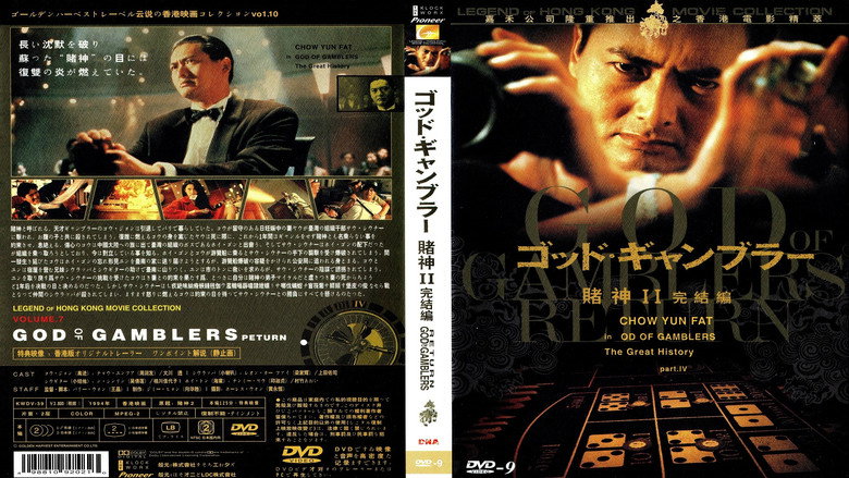 賭神2線上电影看完整版
