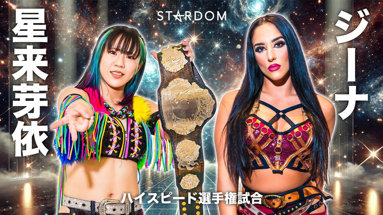 Stardom in Korakuen 2024 Sep.