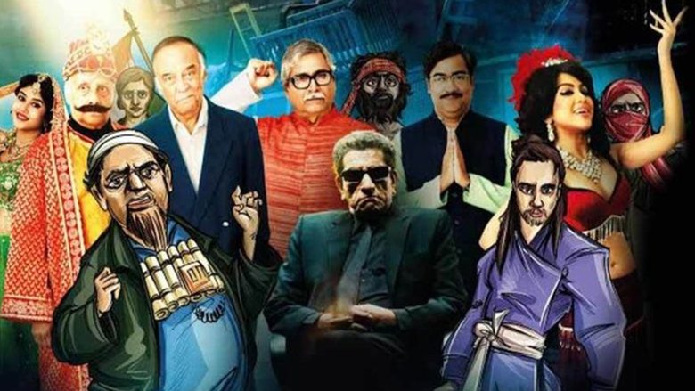 ভবিষ্যতের ভূত線上电影看完整版