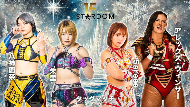 Stardom 15th Anniversary Series ~ New Year Stars 2026 in Korakuen ~ Day 2 backdrop 5