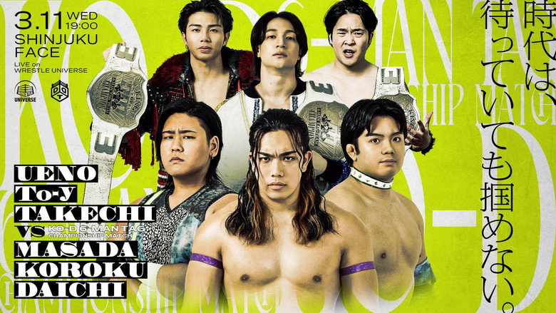 DDT All or Nothing 2026 backdrop 3