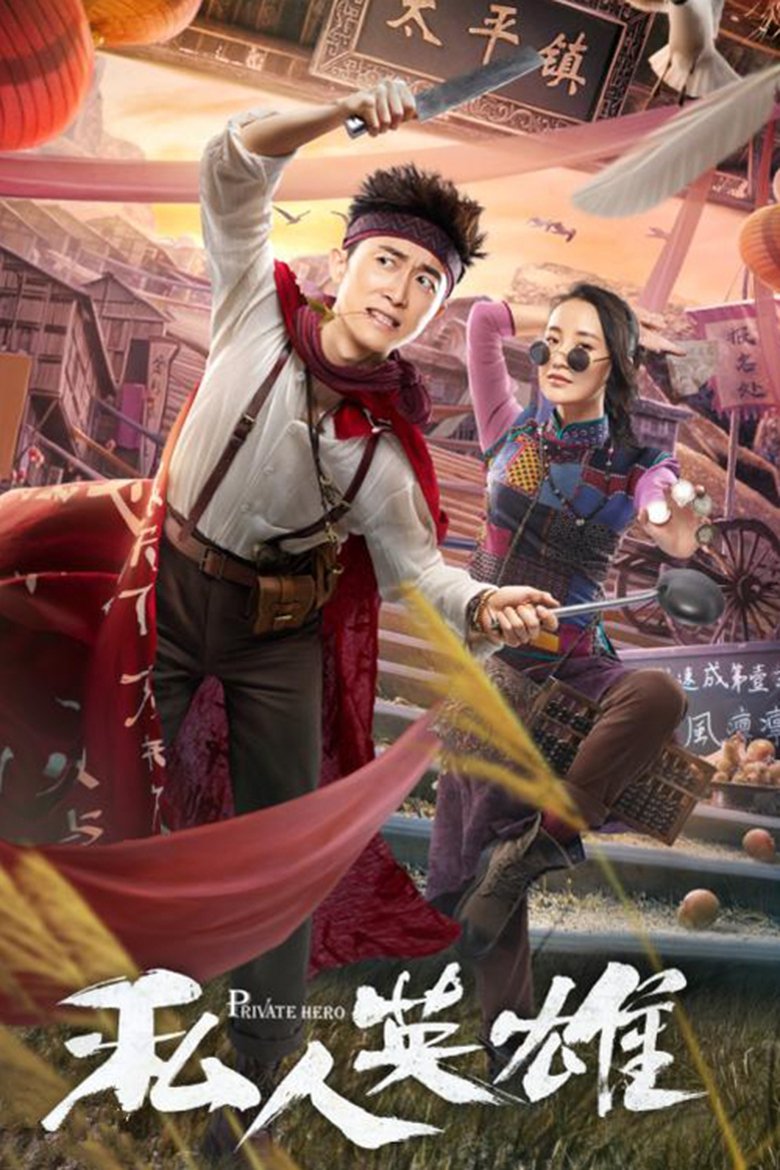 Movie Poster