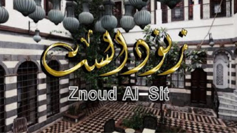 Znoud Al-Sit backdrop 2