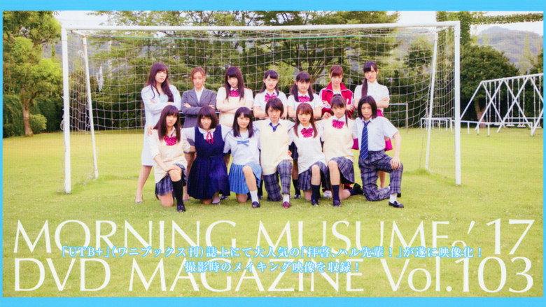 Morning Musume.'17 DVD Magazine Vol.103 backdrop 1