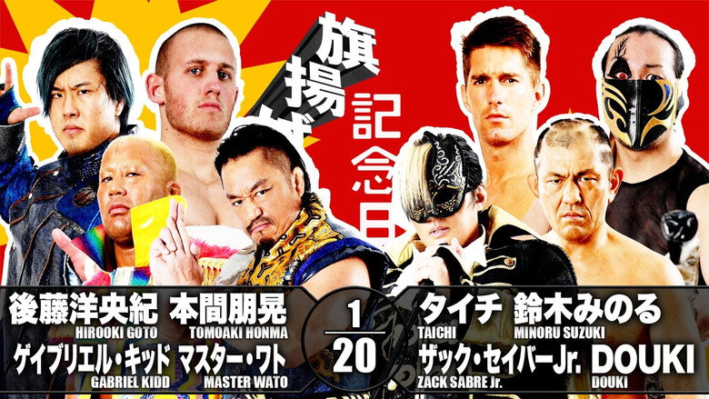 NJPW 49th Anniversary Show backdrop 3