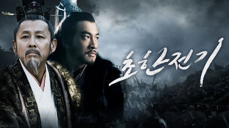 Legend of Chu and Han backdrop 1