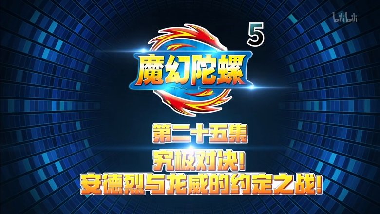 Episode 25