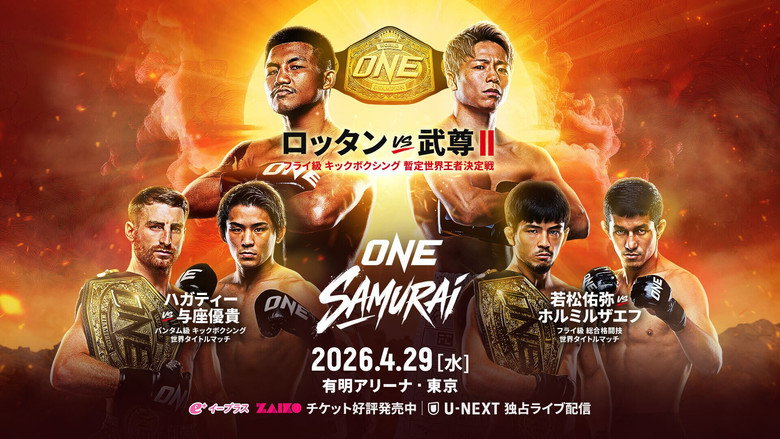 ONE Samurai 1: Rodtang vs. Takeru 2 backdrop 3