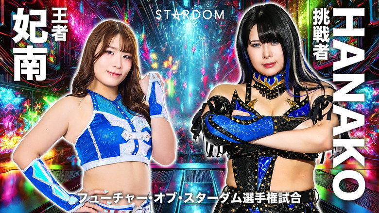 Stardom in Korakuen 2025 Sep. backdrop 5