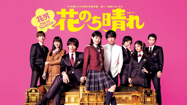 Boys Over Flowers: Season 2 backdrop 2