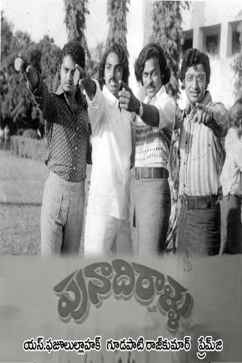 Punadhirallu