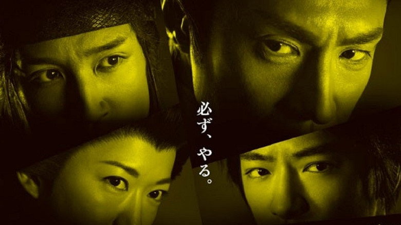 必殺仕事人2015 backdrop 1