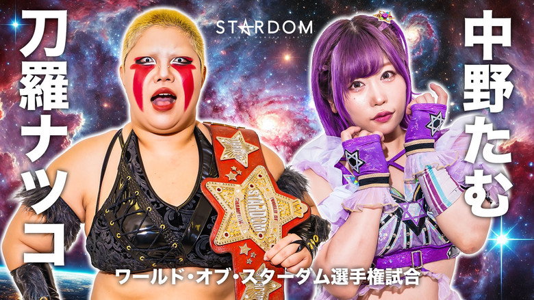 Stardom 5★STAR Grand Prix 2024 ~Finals~ backdrop 3