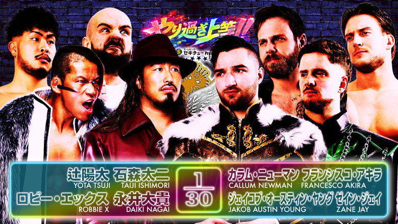NJPW Best of the Super Junior 33 - Day 13 backdrop 5