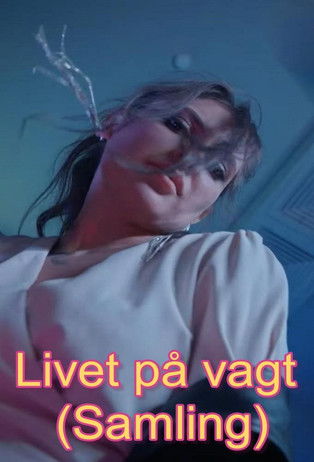 Жизнь по вызову