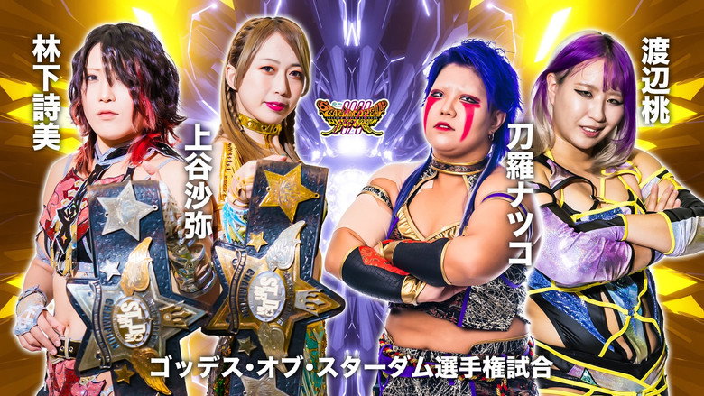 Stardom Dream Queendom 2023 backdrop 5